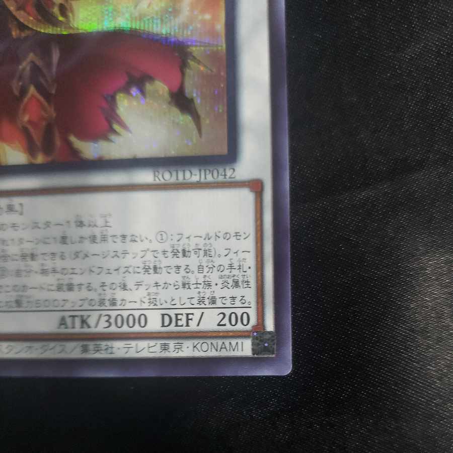 Flame Holy Knight Emperor-Charles Secret Rare JP042