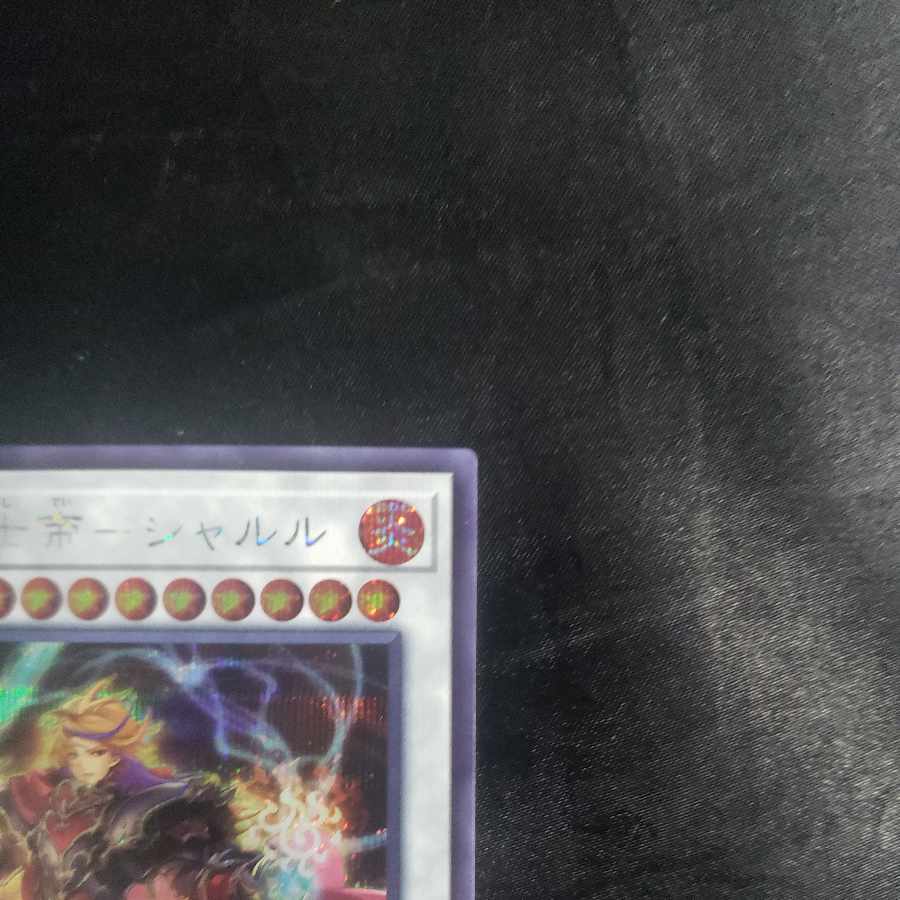 Flame Holy Knight Emperor-Charles Secret Rare JP042