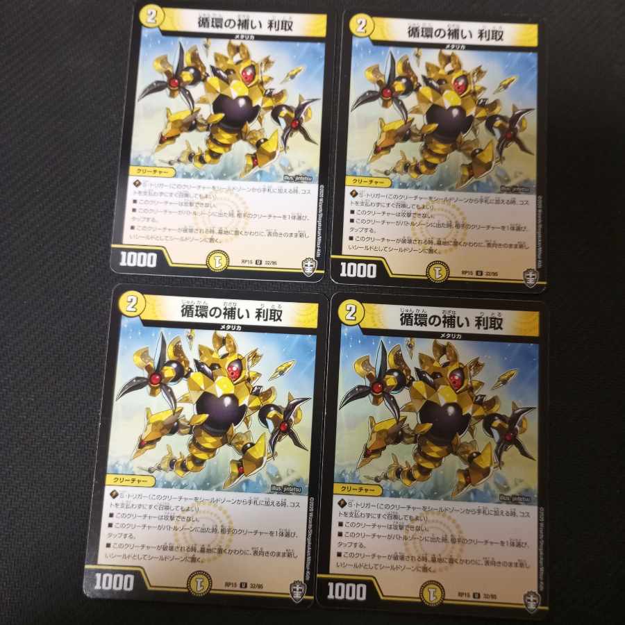 Supplementing circulation Titori U 32/95 4 sheets