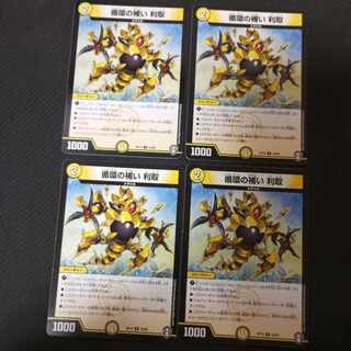 Supplementing circulation Titori U 32/95 4 sheets