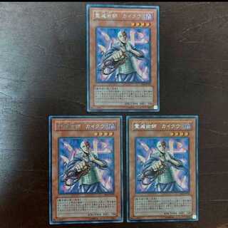 Yu-Gi-Oh Kycoo the Ghost Destroyer BE2 Character Rare 3-Card Set