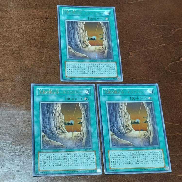 Yu-Gi-Oh Necrovalley Ultra 3-card set
