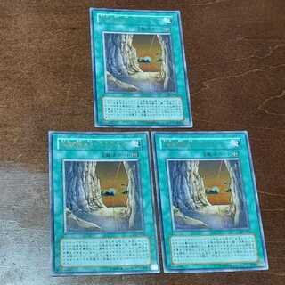 Yu-Gi-Oh Necrovalley Ultra 3-card set