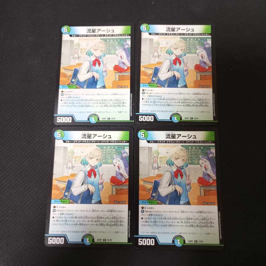 Meteor Ursch 4 sheets