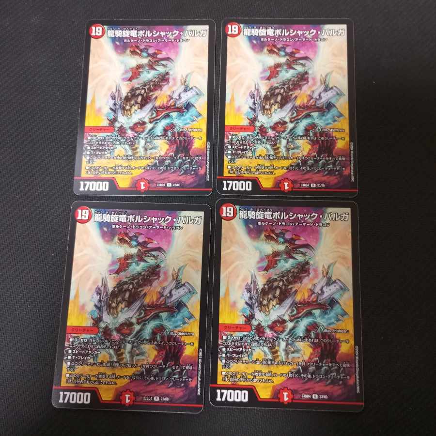 4 sheets of Borshak Varga, the Dragon Horseman's Whirlwind Dragon