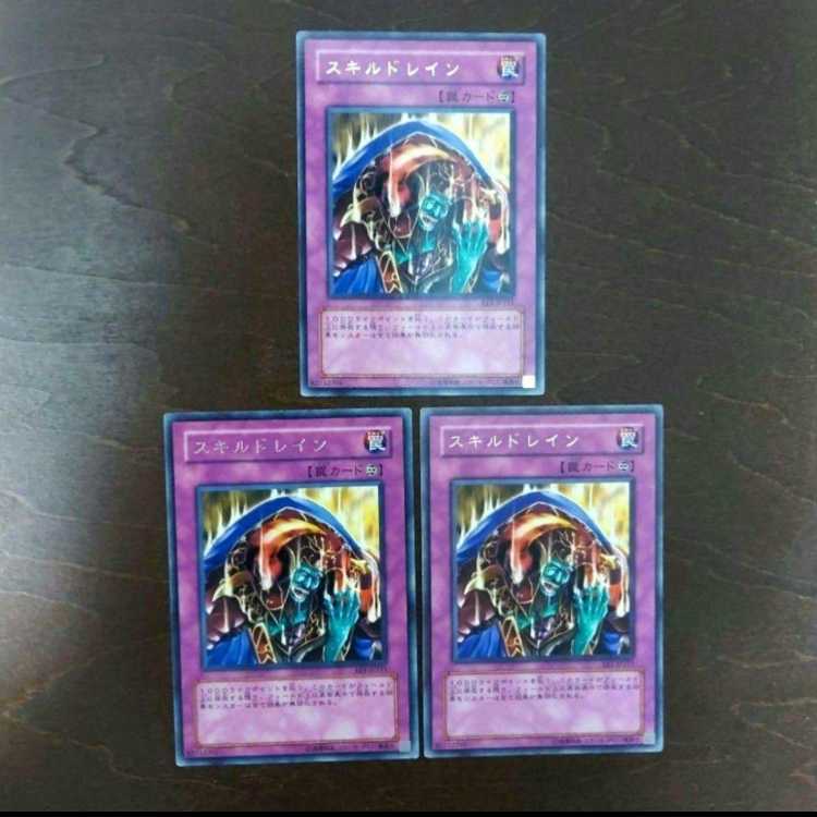 Yu-Gi-Oh Skill Drain EE1 Character Rare 3-Card Set