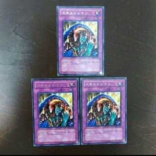 Yu-Gi-Oh Skill Drain EE1 Character Rare 3-Card Set
