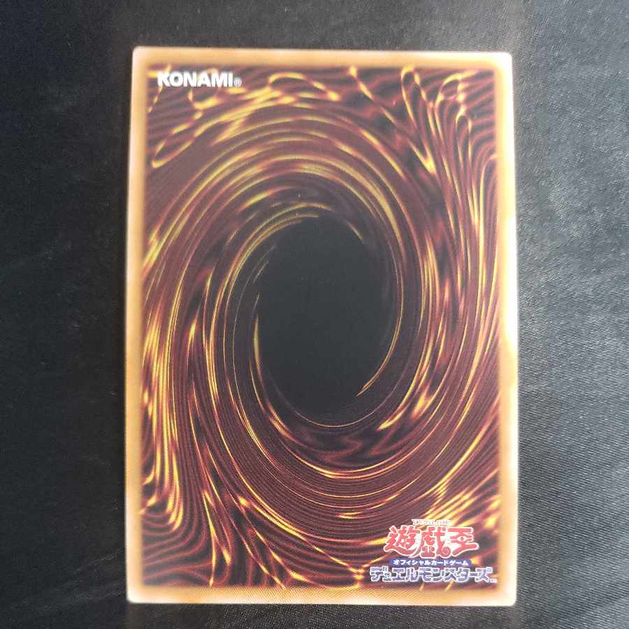 Jibaku Kaikei Geoglyphon Secret Rare JP023