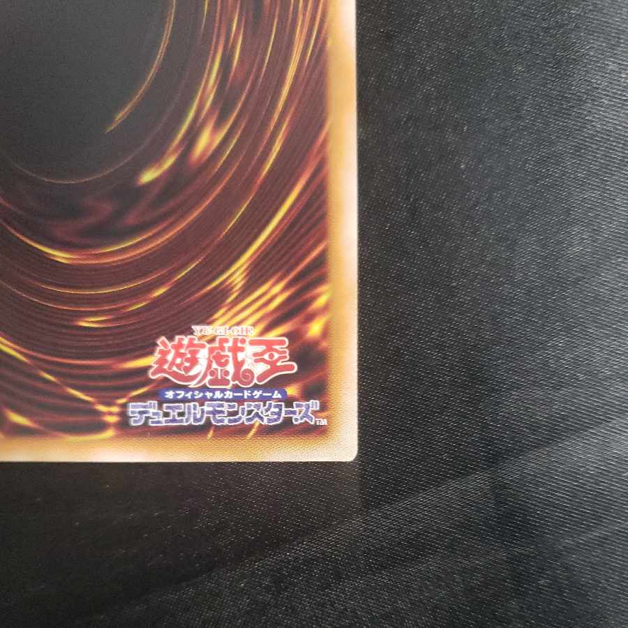 Jibaku Kaikei Geoglyphon Secret Rare JP023