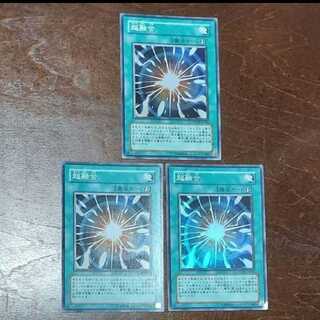 遊戯王　超融合　初版PTDN　スーパーレア　3枚セット