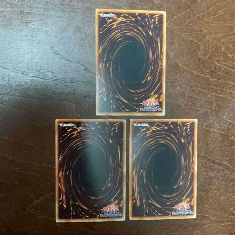 遊戯王 超融合 初版PTDN スーパーレア 3枚セット