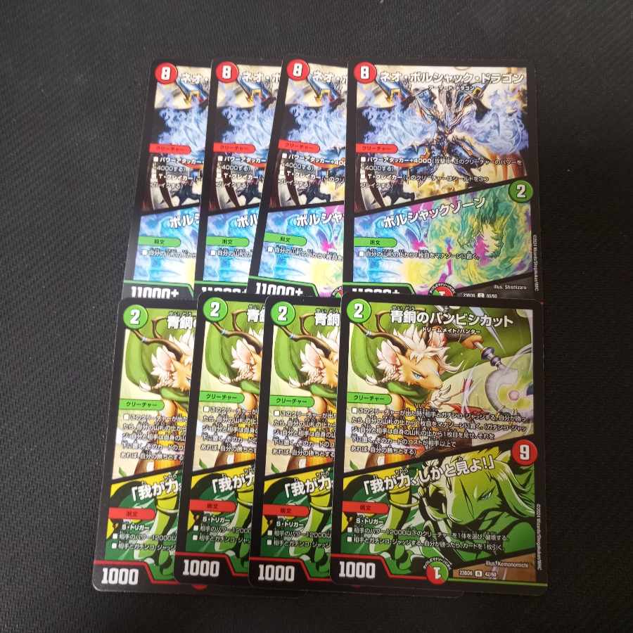 Neo Bolshack Dragon / Bolshack Xorn Bambishikat of Bronze / "Behold My Power!" Set of 8