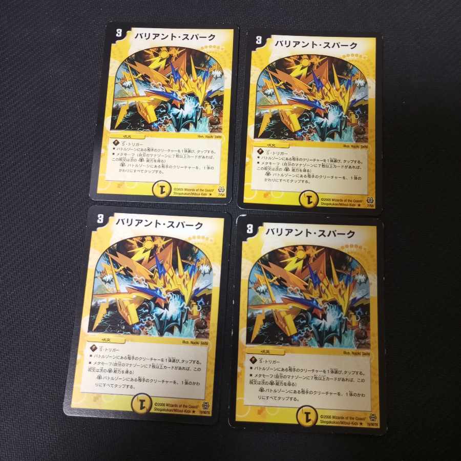 Variant Spark R 4 sheets