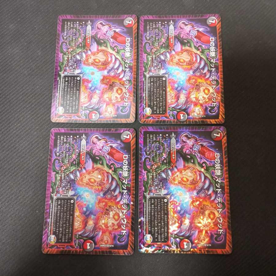 D bewitching Mad Dead Wood VR 9/74 4 sheets