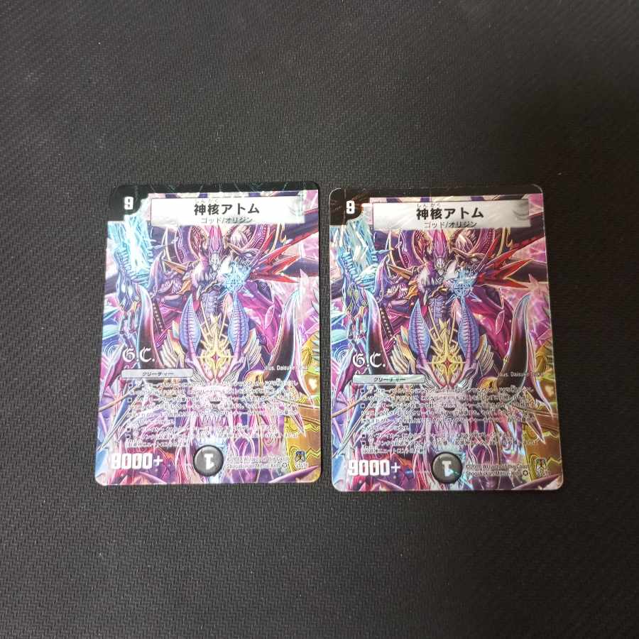 Divine Nuclear Atom (G.C.) VR 3/55/Y8 2pcs.