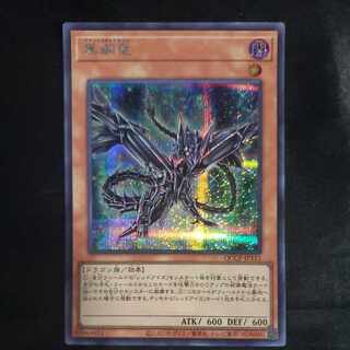 Black Metal Dragon Secret Rare QCCP-JP111