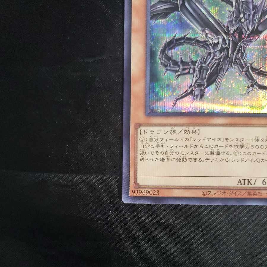 Black Metal Dragon Secret Rare QCCP-JP111