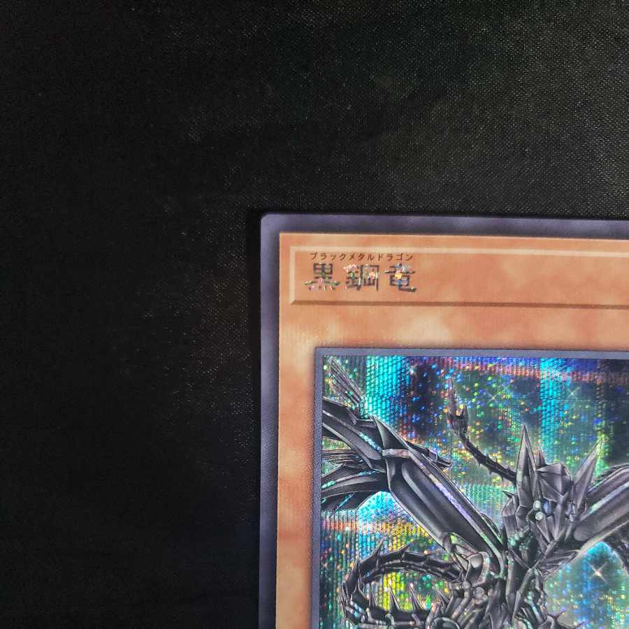 Black Metal Dragon Secret Rare QCCP-JP111