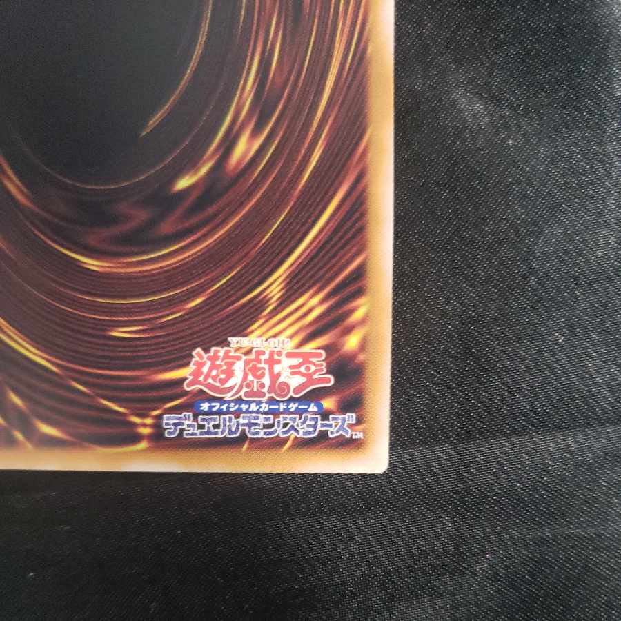 Black Metal Dragon Secret Rare QCCP-JP111