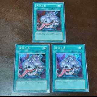 Yu-Gi-Oh! Pot of Avarice EEN Super Set of 3