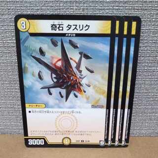 Odd stone Taslik C 33/48 [control symbol c].