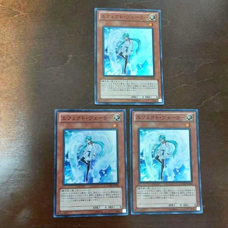 Yu-Gi-Oh! Effect Veiler First Edition DREV Super Rare Set of 3