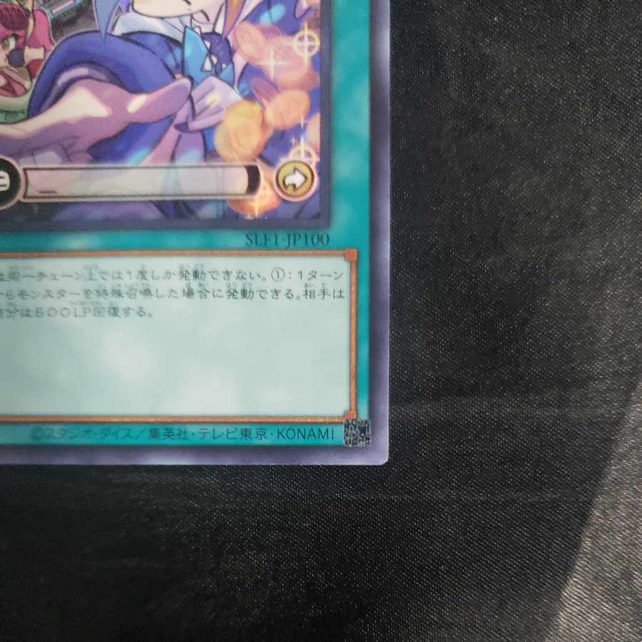 Reelup Super Rare JP100