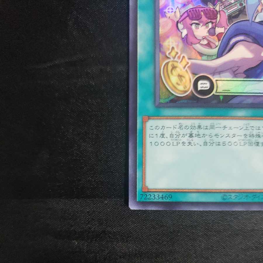 Reelup Super Rare JP100