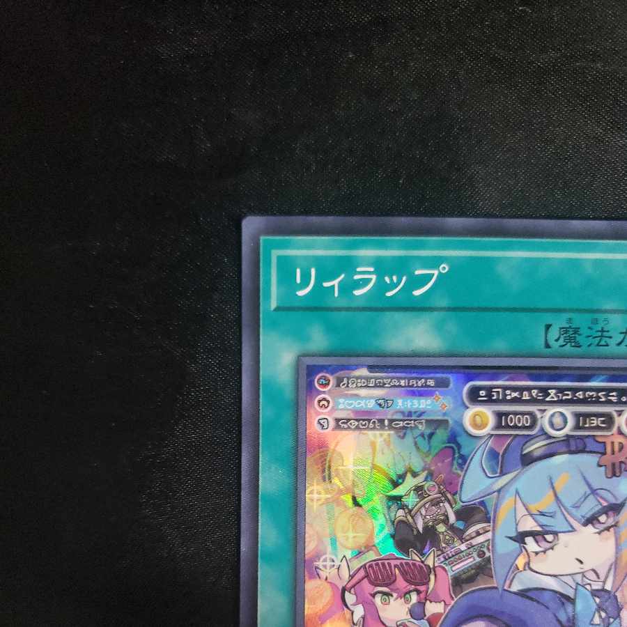 Reelup Super Rare JP100