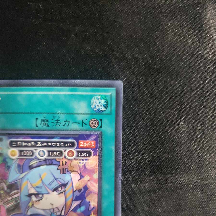 Reelup Super Rare JP100