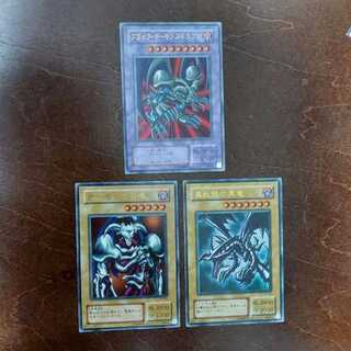遊戯王　真紅眼の黒竜、ブラック・デーモンズ・ドラゴン　ウルトラレア3枚セット
