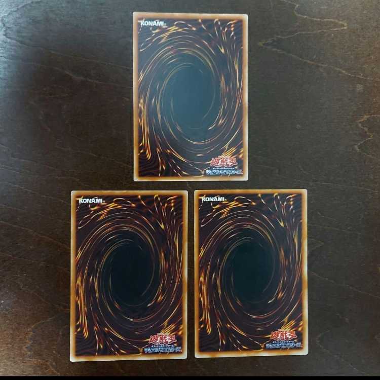 遊戯王　真紅眼の黒竜、ブラック・デーモンズ・ドラゴン　ウルトラレア3枚セット