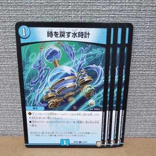 Water clock that turns back time C 72/93 [control symbol c].