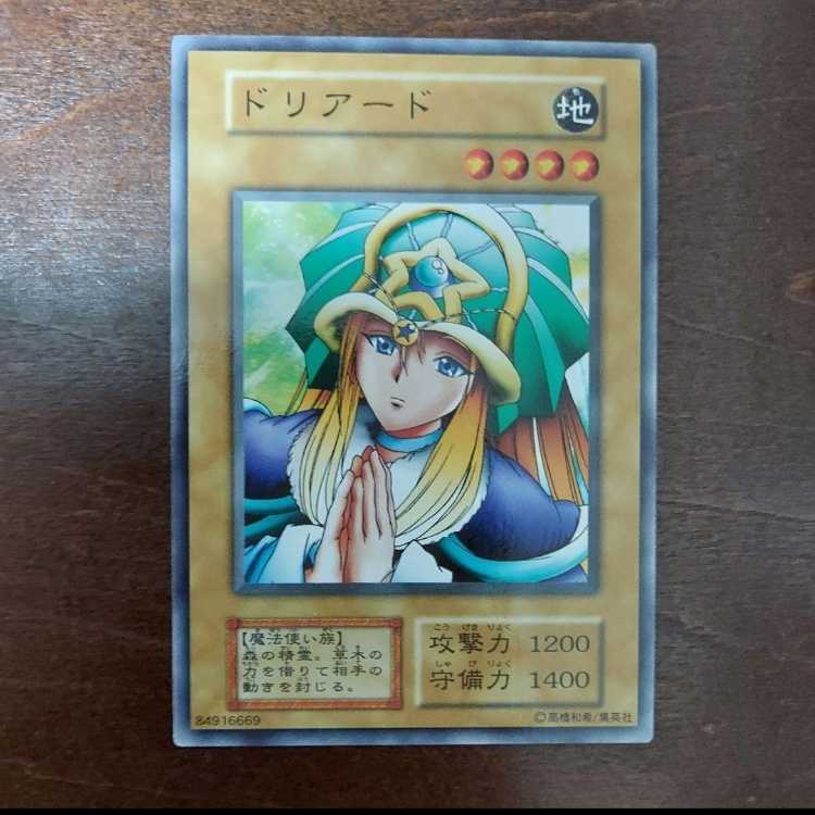 Yu-Gi-Oh Driade First Edition BOOSTER3