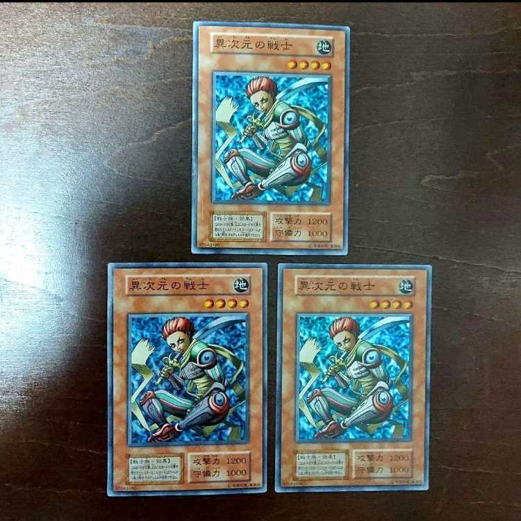 Yu-Gi-Oh D.D. Warrior First Edition Super Rare Set of 3