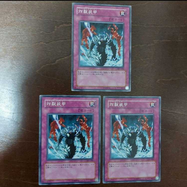 Yu-Gi-Oh Sakuretsu Armor First Edition 305 Set of 3