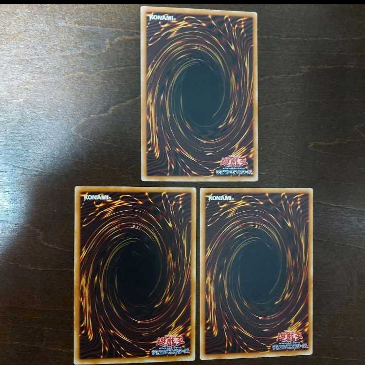 Yu-Gi-Oh Sakuretsu Armor First Edition 305 Set of 3