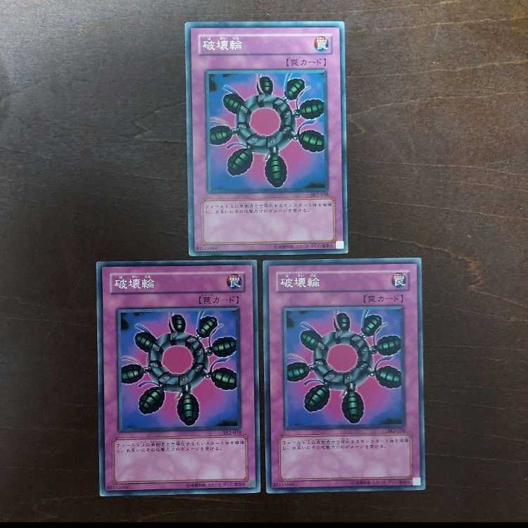 Yu-Gi-Oh Ring of Destruction SK2 Normal 3-card set