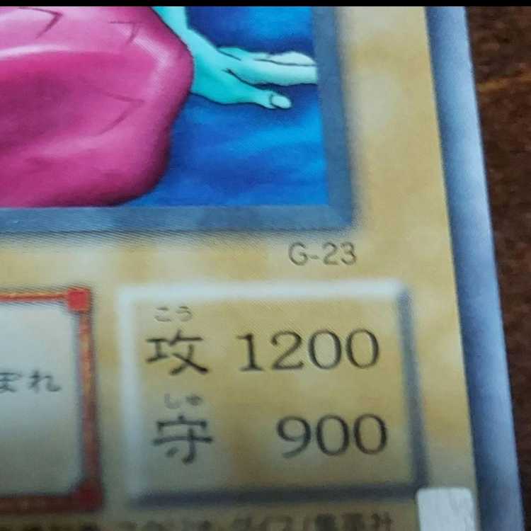 Yu-Gi-Oh! Error Card Set