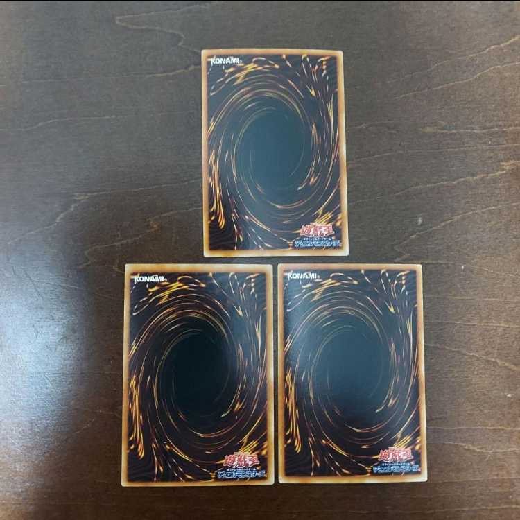 Yu-Gi-Oh Card Trooper First Edition DP03 Ultra Rare Set of 3