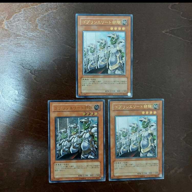 Yu-Gi-Oh Goblin Elite Attack Force CRV Old Relief 3-Card Set