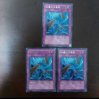 Yu-Gi-Oh! Dust Tornado BE1 Character Rare 3-Card Set