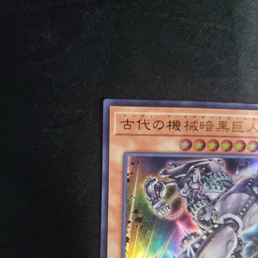 Ancient Machine Darkness Giant Ultra Rare LEDE-JP006