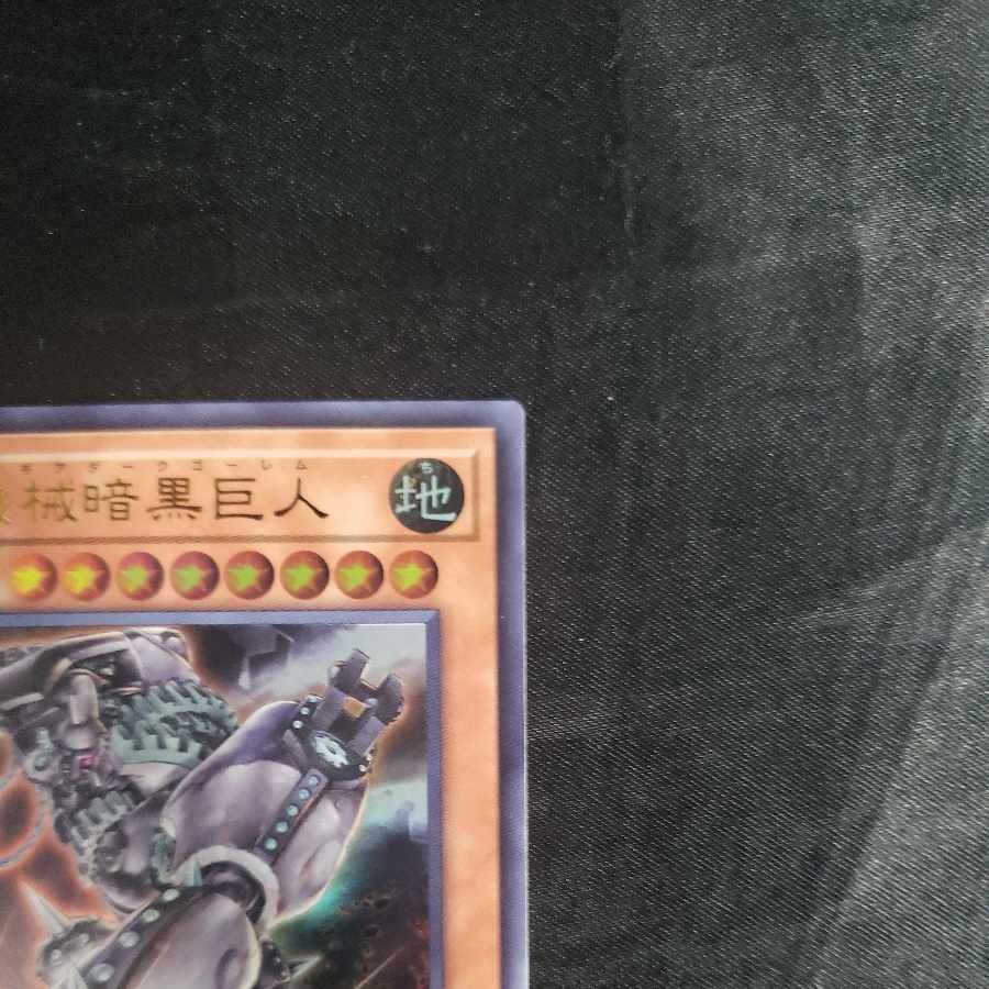 Ancient Machine Darkness Giant Ultra Rare LEDE-JP006