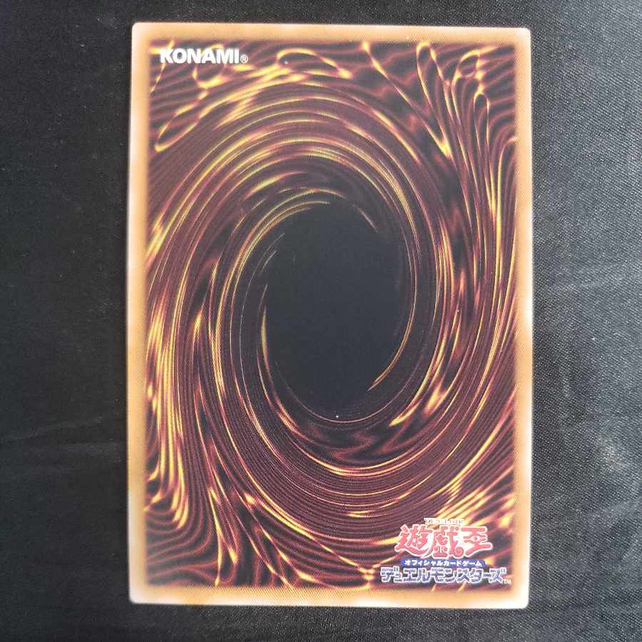 Ancient Machine Darkness Giant Ultra Rare LEDE-JP006