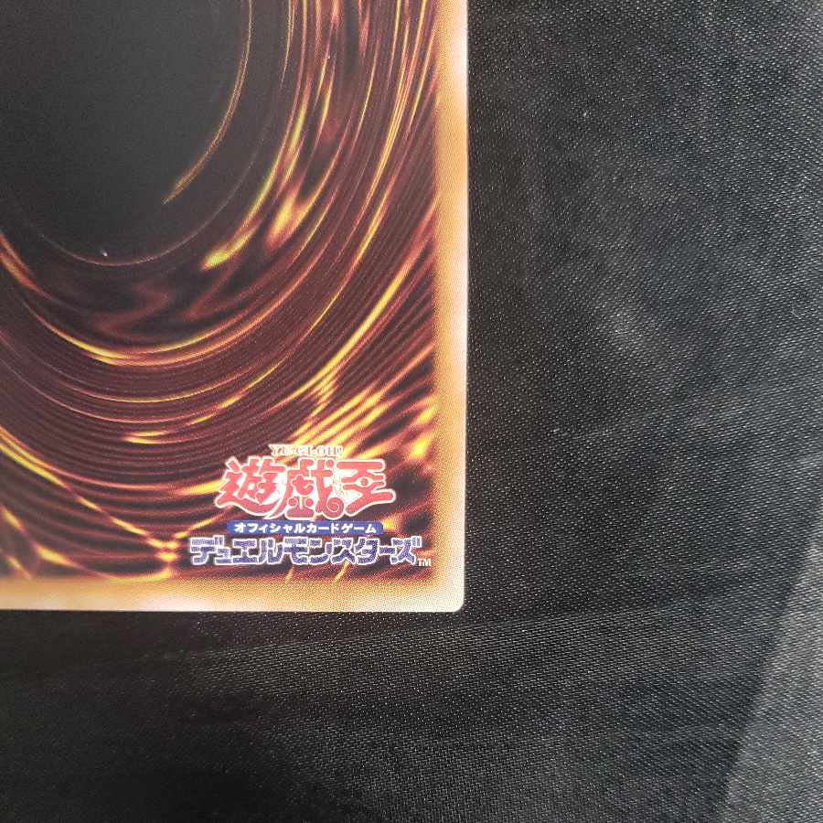 Ancient Machine Darkness Giant Ultra Rare LEDE-JP006