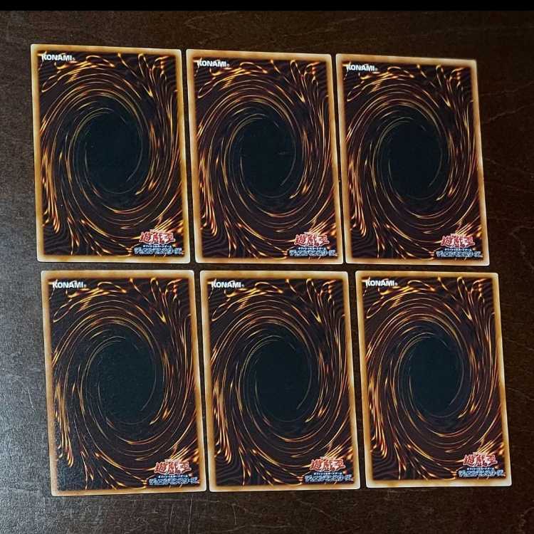 遊戯王　月の書　太陽の書　BE2　6枚セット