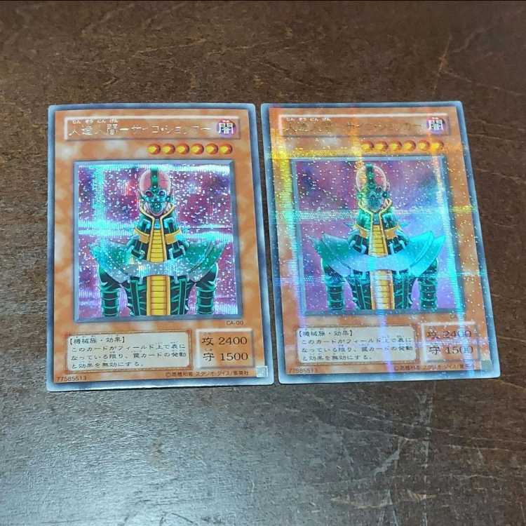 Yu-Gi-Oh! Android-Psycho Shocker Secret Ultra Parallel Set