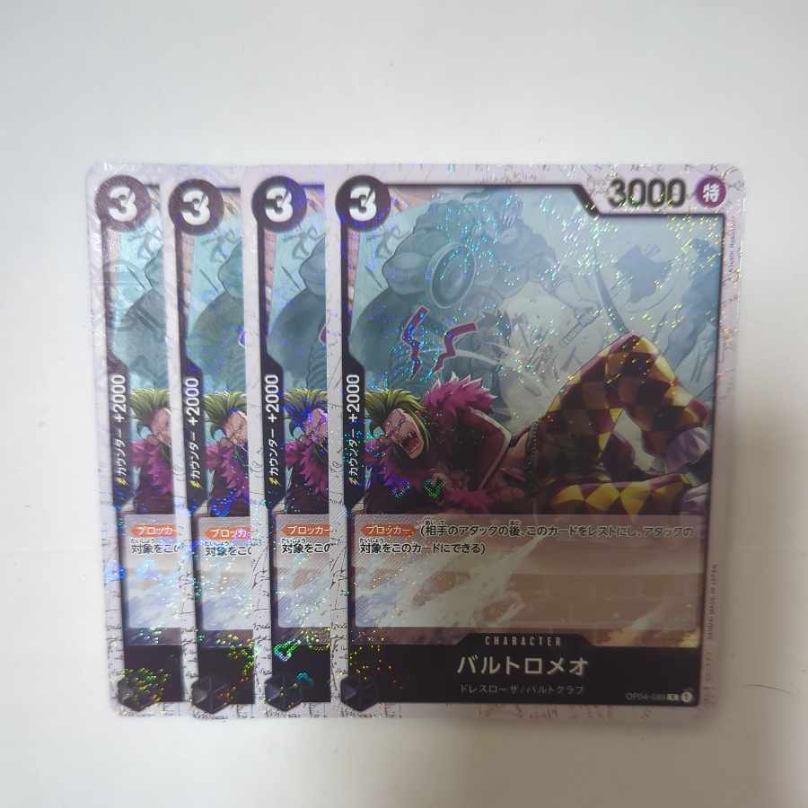 Bartolomeo (Umi bandit flag foil) R OP04-089