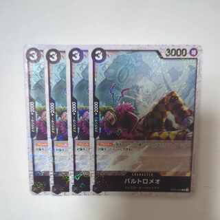 Bartolomeo (Umi bandit flag foil) R OP04-089